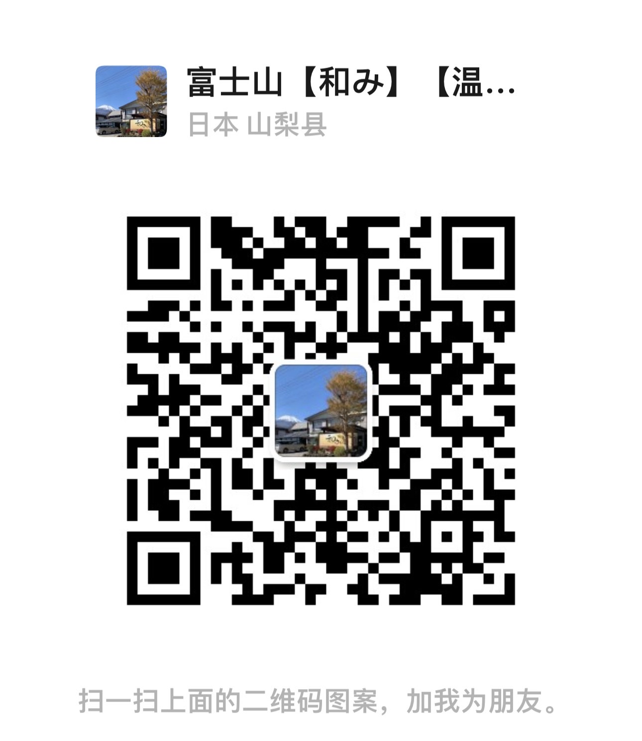 wechat